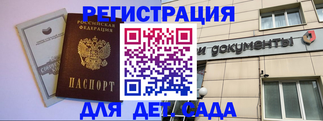 временная регистрация для всех в Верхней Салде