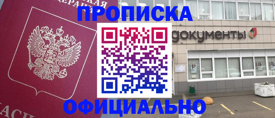 прописка регистрация в Верхней Салде